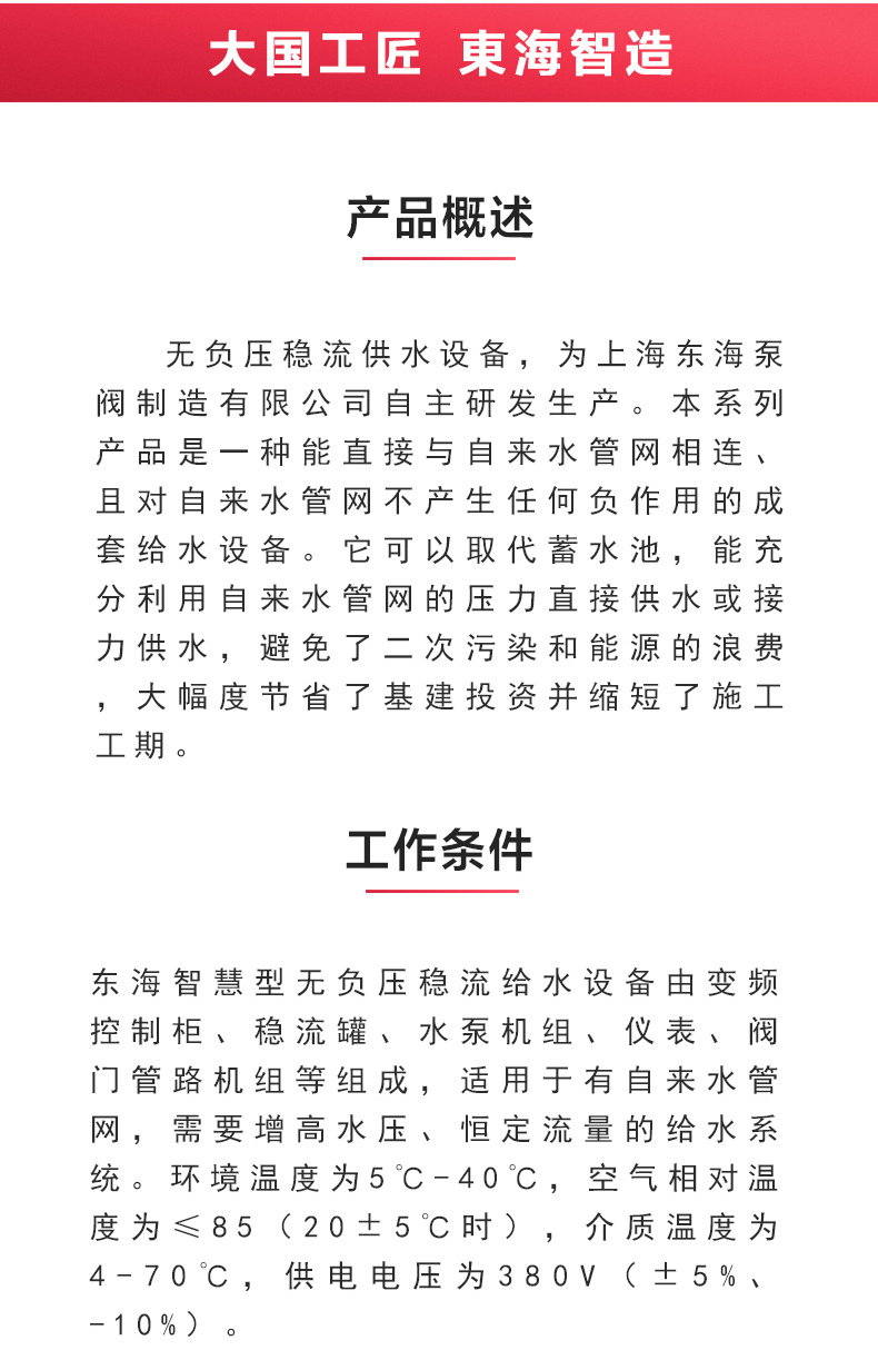 星空(中国)_产品概述.jpg